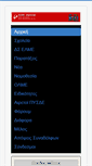 Mobile Screenshot of elme-chanion.gr